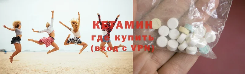 Кетамин VHQ  Грозный 